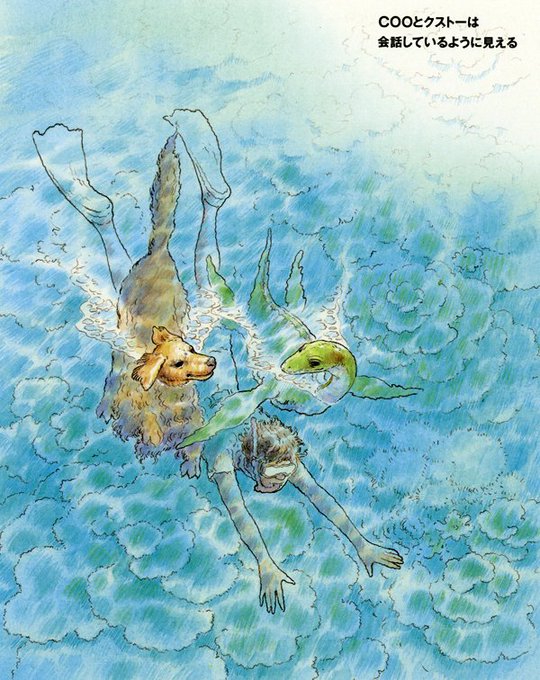 遠い海から来たcooのtwitterイラスト検索結果