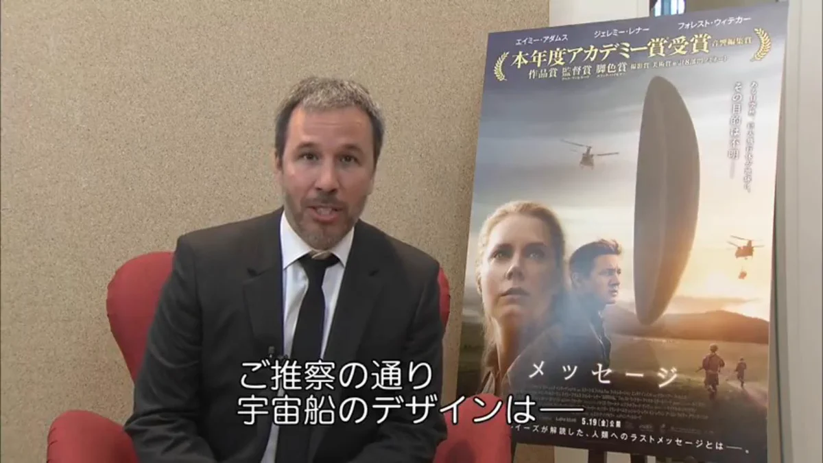 本当だったのかよww話題映画「メッセージ」の宇宙船がどう見てもばかうけww