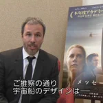 本当だったのかよw話題映画「メッセージ」の宇宙船がどう見てもばかうけw