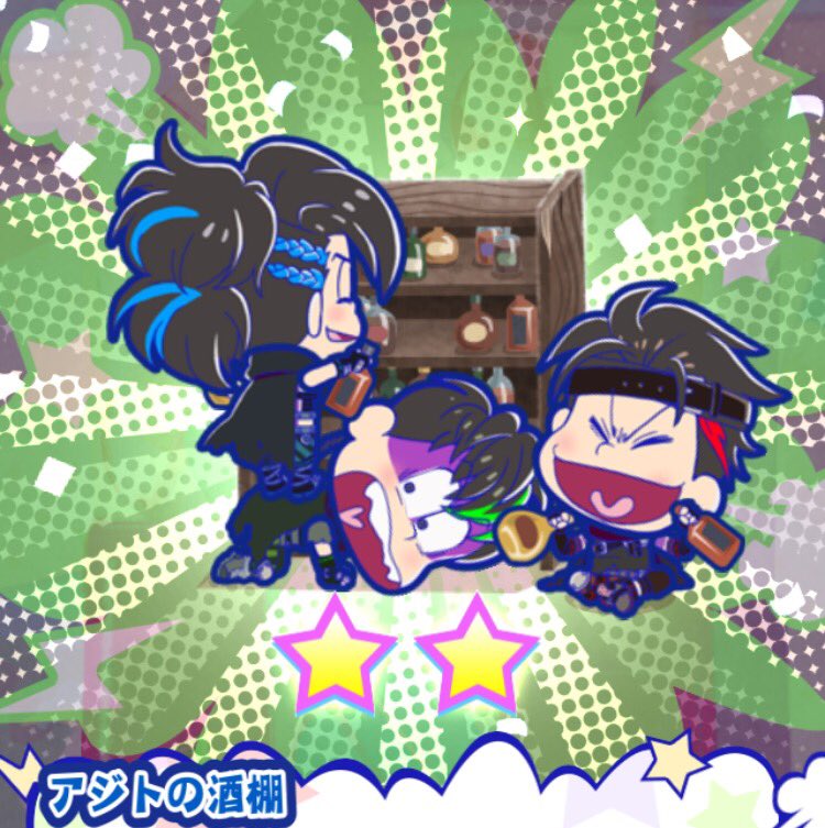 おそ松さんクラスタ 松クラ たび松 ニートダークマターガチャ みんなのガチャ結果ss画像まとめ T Co Zck6sdjeoz おそ松さん 松クラ