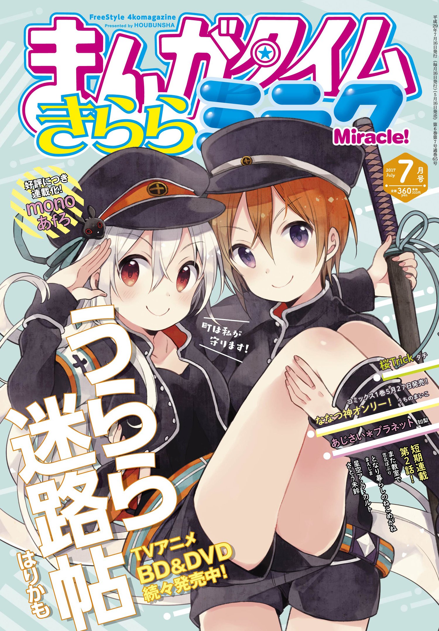 ショップレビュー ランキング まんがタイムきらら編集部 on  X: 4コマ、ギャグ専門誌