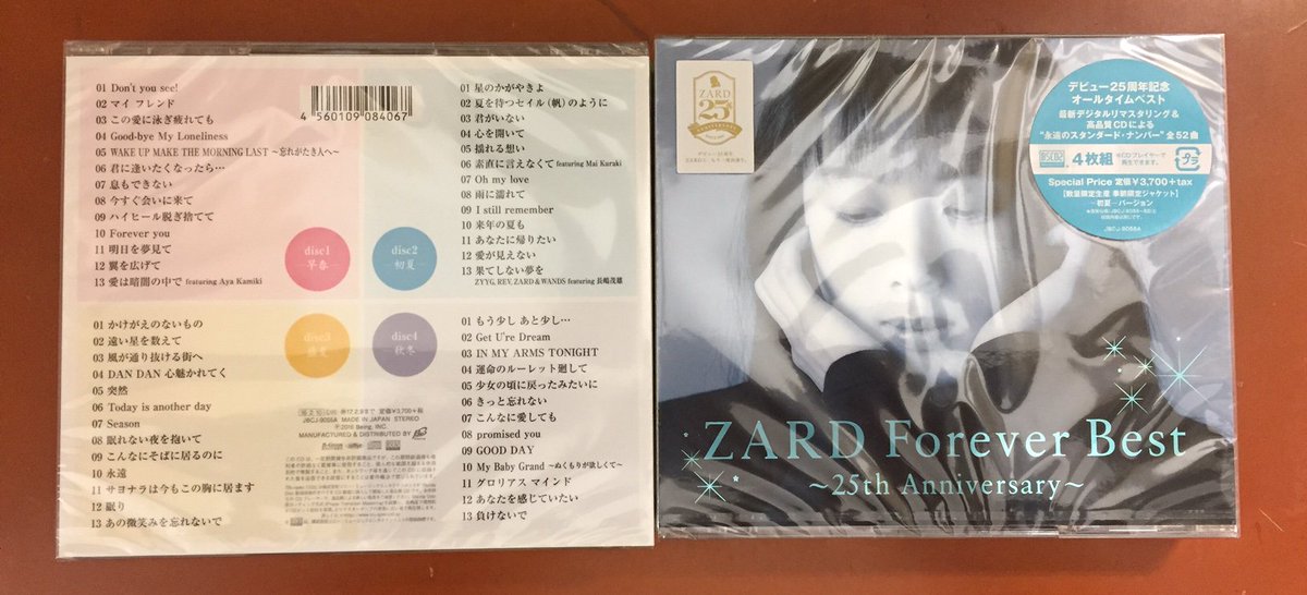 ZARD】「ZARD Forever Best ～25th Anniversary～【季節限定ジャケット