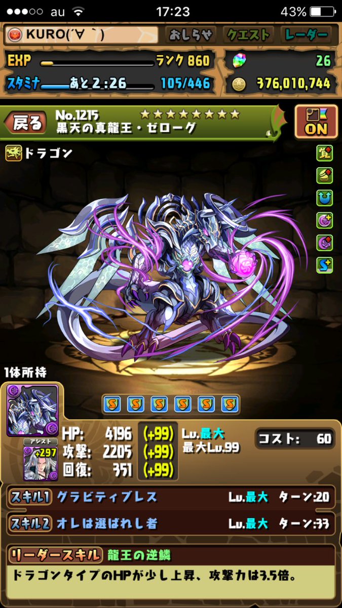 くろ ポケモンゆっくり実況 遂に 遂にやり遂げた ナンバードラゴン全種h完成 いや 長かった でも諦めようとは1度も思わなかった え なんでここまでするかって それは パズドラが大好きだからだ パズドラ ナンバードラゴン 祝って くろ ポケモンゆっくり実況 遂に 遂にやり遂げた ナンバードラゴン全種h完成 いや 長かった でも諦めようとは1度も思わなかった え なんでここまでするかって それは パズドラが大好きだからだ パズドラ ナンバードラゴン 祝って