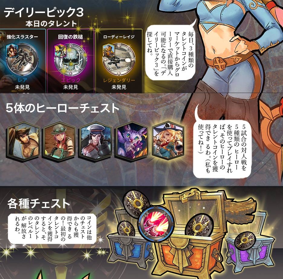 Vainglory Japan A Twitter タレントの基本 グウェンがタレントの様々な要素を駆け足で紹介します Vainglory Vainglory Japan A Twitter タレントの基本 グウェンがタレントの様々な要素を駆け足で紹介します Vainglory