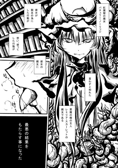 おぜうさまの為に咲夜さんが自らの尿道を拡張する話 を含むマンガ一覧 リツイート順 ツイコミ 仮 おぜうさまの為に咲夜さんが自らの尿道を拡張する話 を含むマンガ一覧 リツイート順 ツイコミ 仮