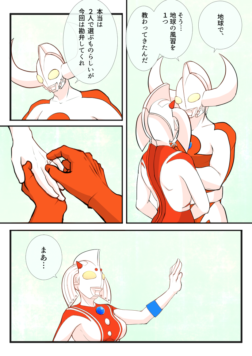 少女漫画みたいなことしてるケンマリ夫婦が描きたかったんですヾ(:3ノシヾ)ノシ 