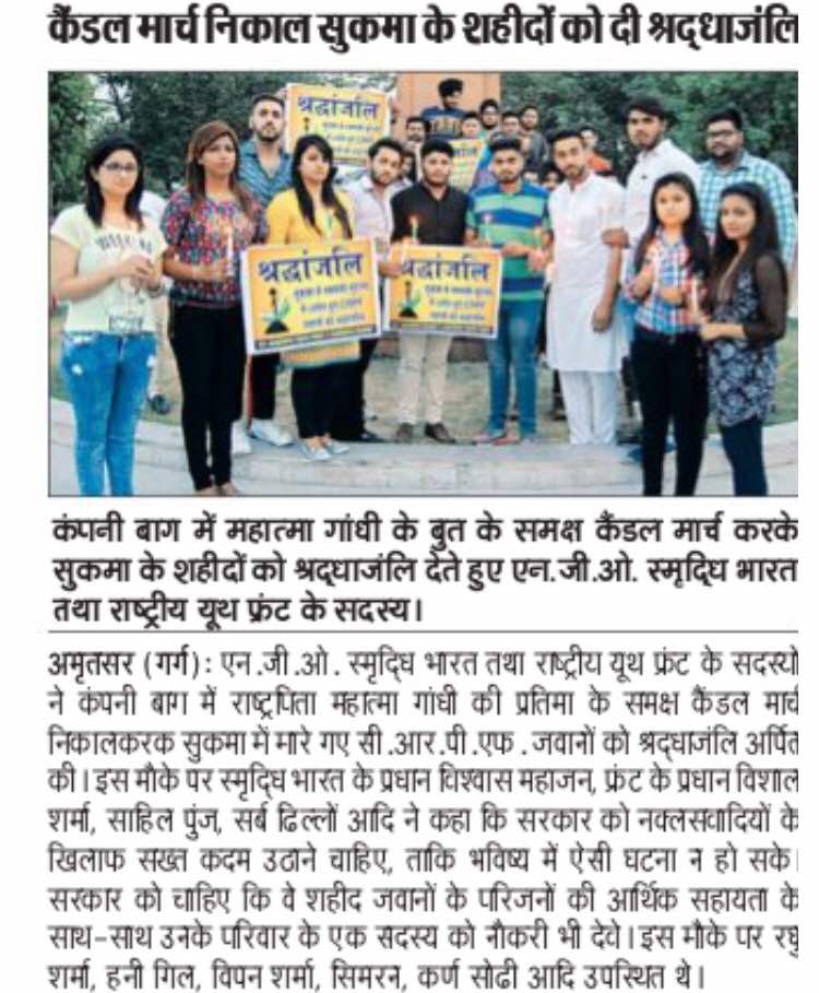 SimranSam11's tweet image. We did Candle March for our martry soldiers.... By RYF (Rastrya Youth Front) &amp;amp; samridhya bharat NGO