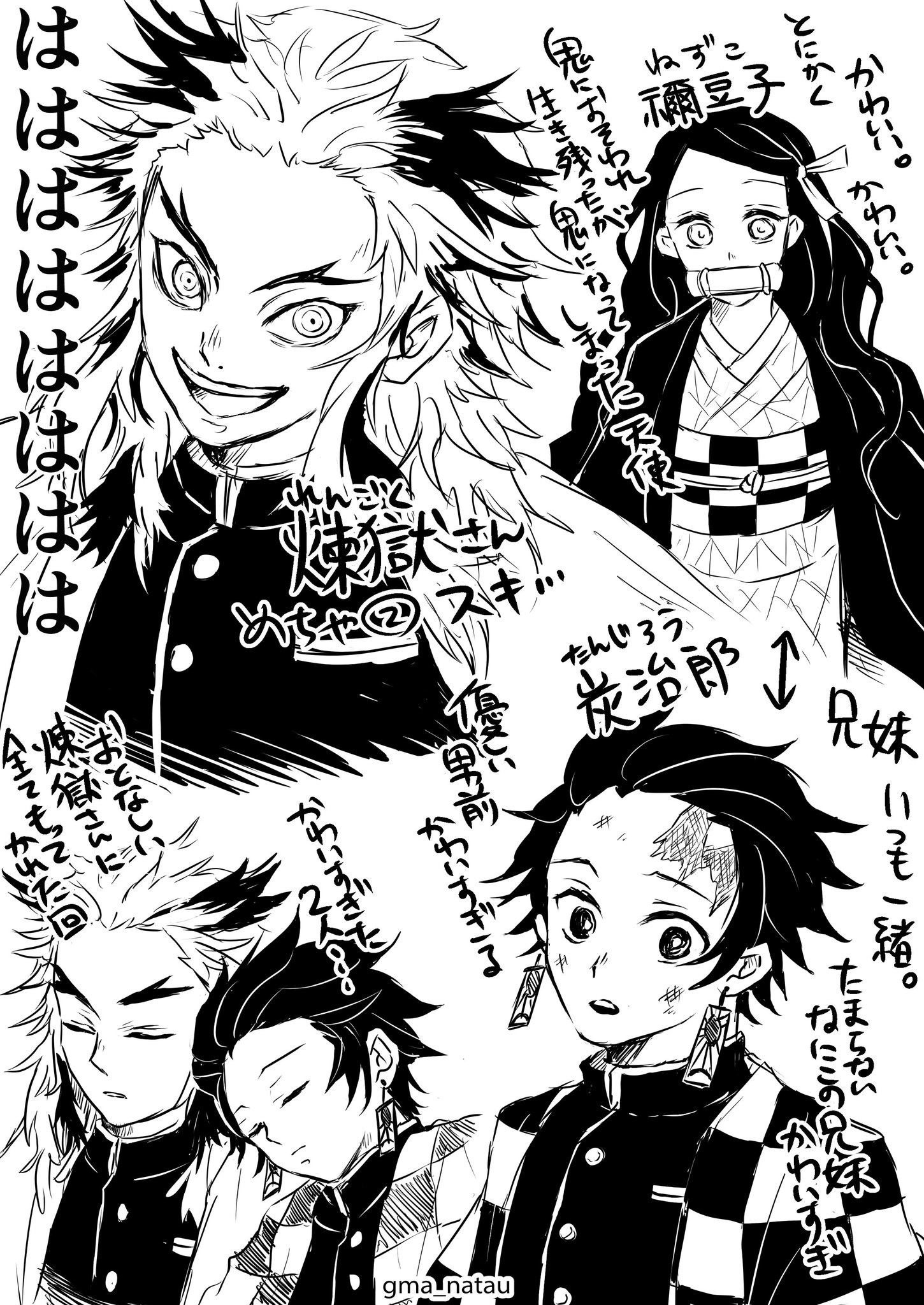 眠すぎのシロクロ 読んだことがない人は是非とも読もうゼ鬼滅の刃 ただ描きたかっただけでなんの補足にもならない絵 本当に面白いしかわいいし絵が好きすぎて素敵漫画ですyo 眠すぎのシロクロ 読んだことがない人は是非とも読もうゼ鬼滅の刃 ただ描きたかっただけでなんの補足にもならない絵 本当に面白いしかわいいし絵が好きすぎて素敵漫画ですyo