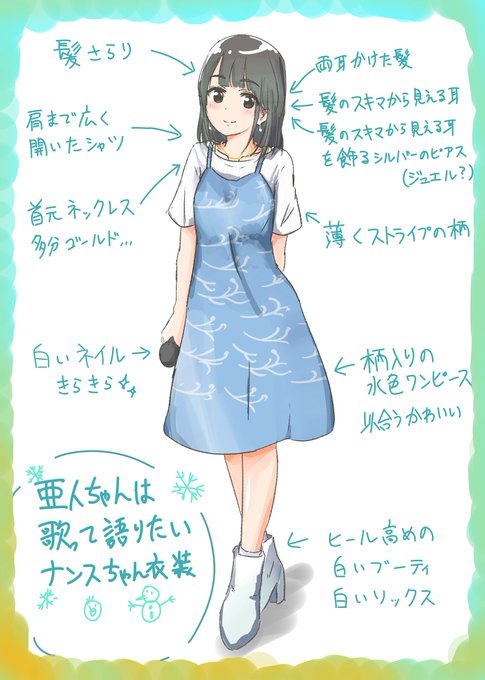 ナンスのtwitterイラスト検索結果 古い順