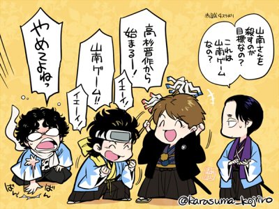 新撰組人狼のtwitterイラスト検索結果 古い順 新撰組人狼のtwitterイラスト検索結果 古い順
