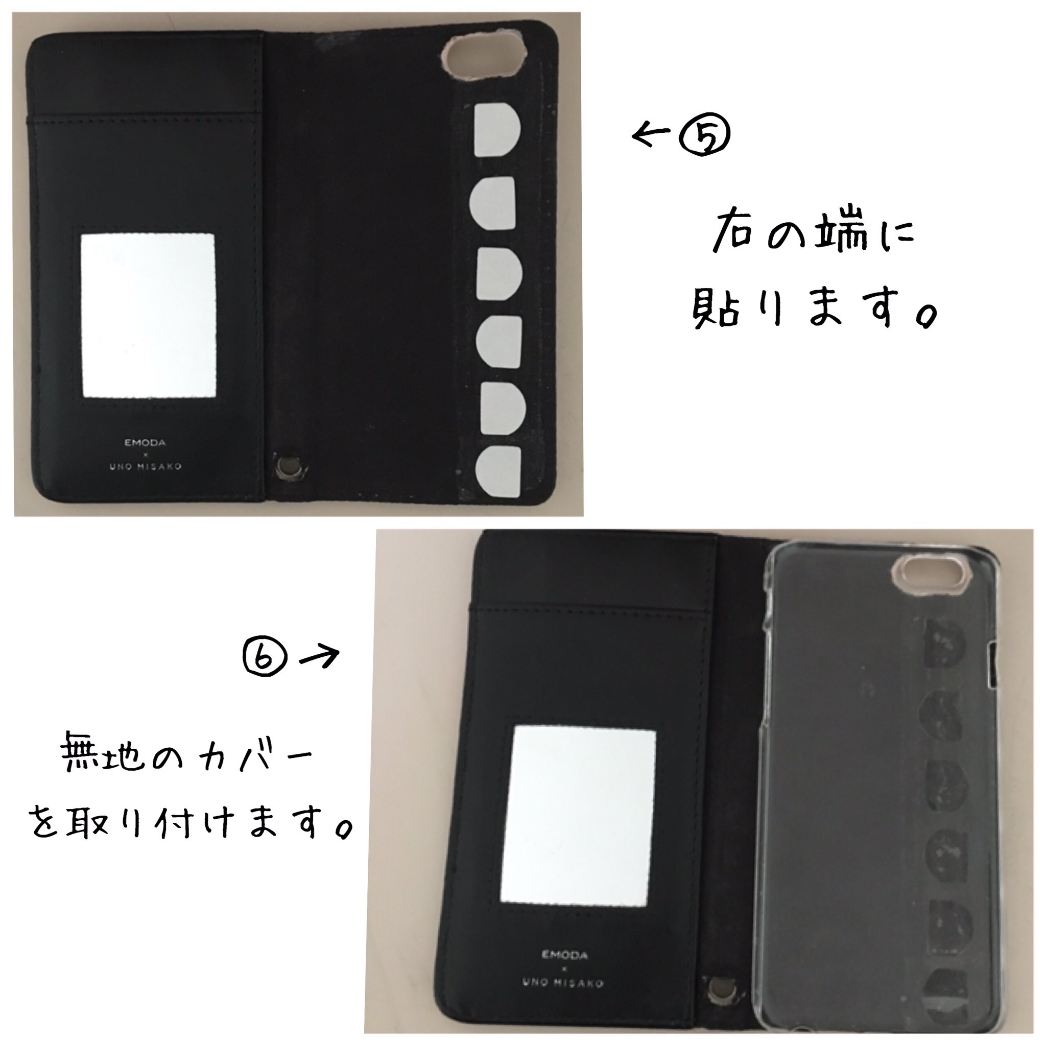 ˏˋ 𝒜𝒴𝒜𝒩𝒪𝒩 ˎˊ Sur Twitter 宇野実彩子 Emoda Iphoneケースの直し方 宇野実彩子 Emoda T Co Rwtdq8rzi7 Twitter