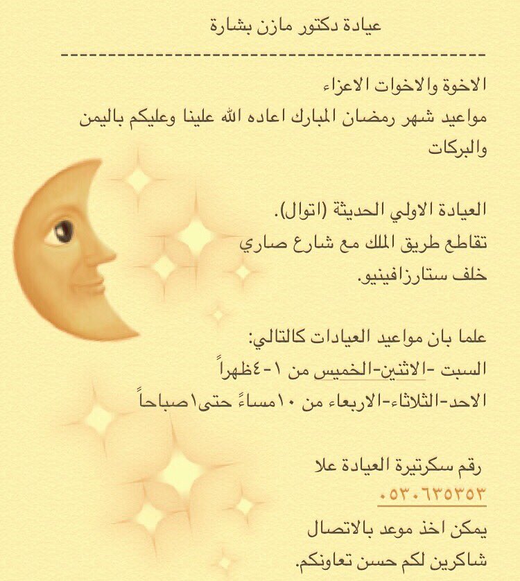 تقبل الله منا ومنكم صالح الاعمال ...