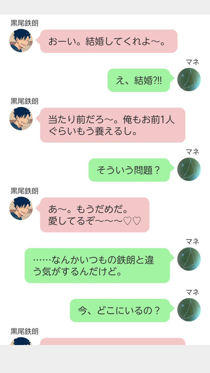 橘 紫音 Twitter ನಲ ಲ 投票していただいたものです 酔った黒尾 リクエストありがとうございます 俺 こんなline送ってたの って泣きそうになって 彼女が 私も愛してる とか 酔ってない状態でいってほしい とか言ってたのをみてもう号泣 橘 紫音 Twitter ನಲ ಲ 投票していただいたものです 酔った黒尾 リクエストありがとうございます 俺 こんなline送ってたの って泣きそうになって 彼女が 私も愛してる とか 酔ってない状態でいってほしい とか言ってたのをみてもう号泣