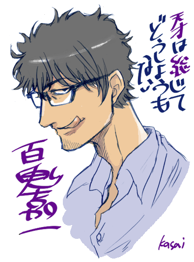 cannaさんで描かせて頂いた天才は～の後日編読み切りが、分冊版で電子配信されてたので久し振りに百鬼さんを。今ならもうちょっとビッチな顔にしてやれたかな等と思ったり

Renta! - 百企画、とある一日… 