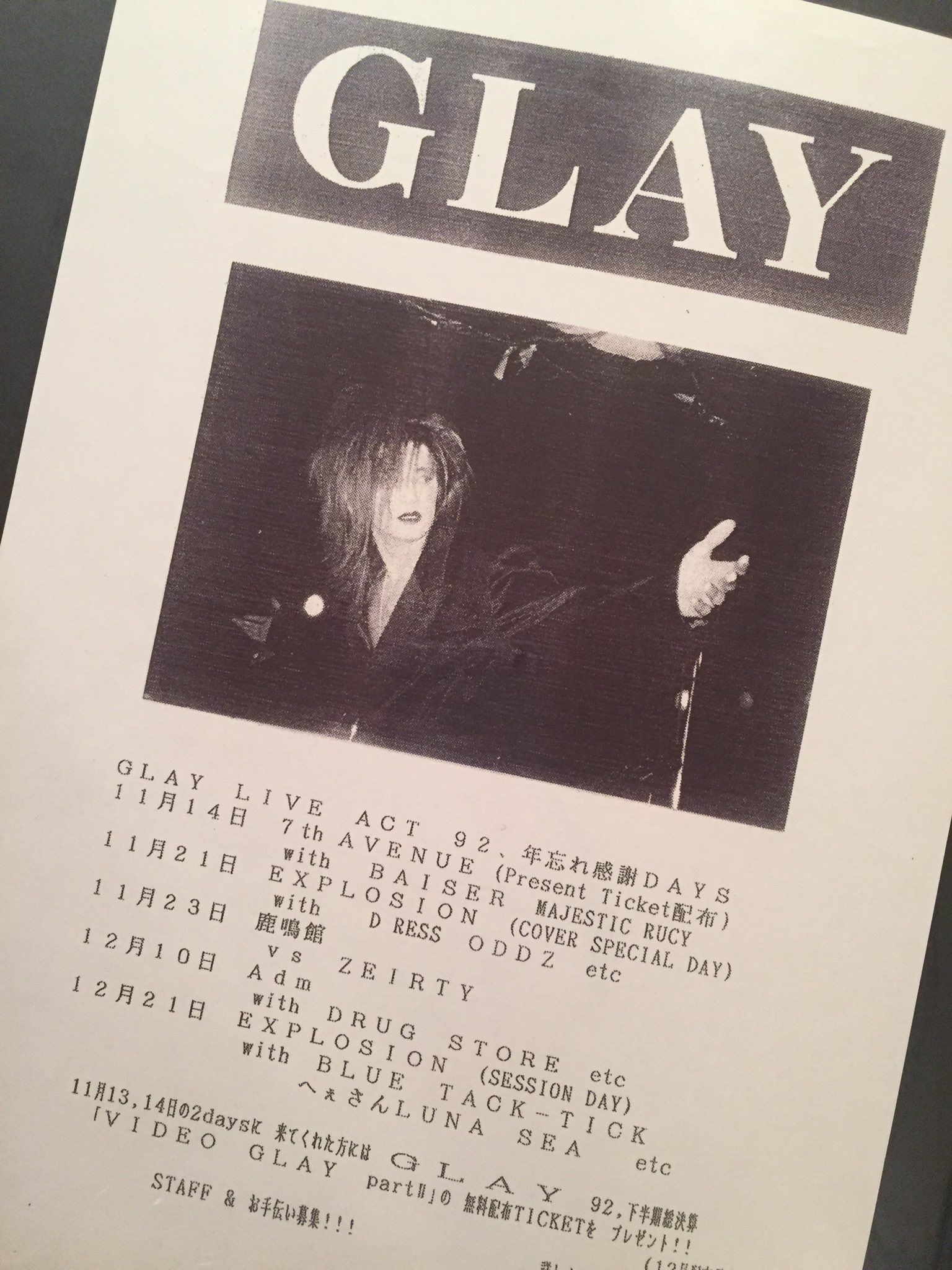 ひかる ラルク歴29年 インディーズ時代のglayライブチラシ 無料配布ビデオがもらえるチケットプレゼントと書かれています 92年末頃にライブハウスで配られていたと思います