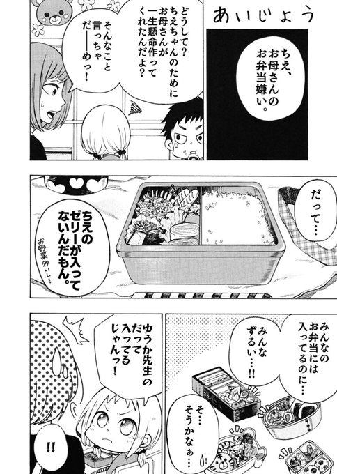 「あいじょう」 
