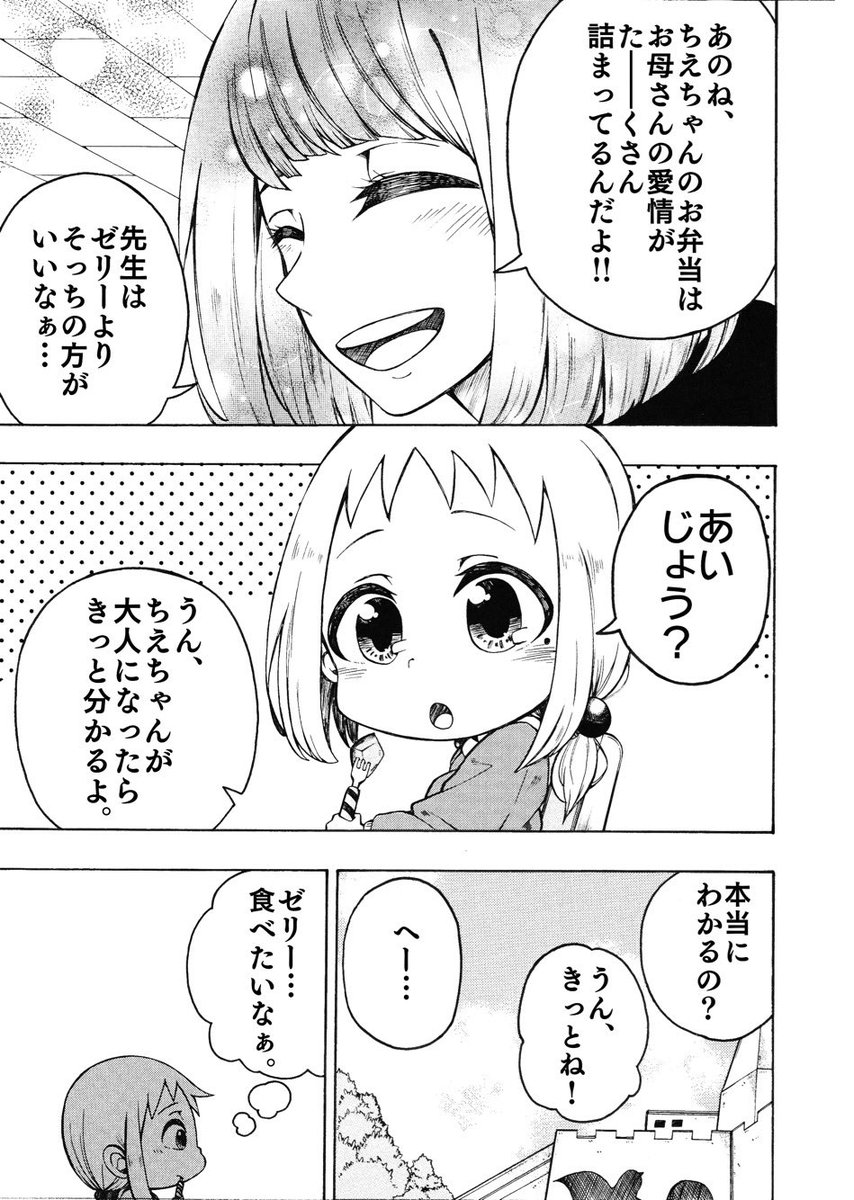 「あいじょう」 