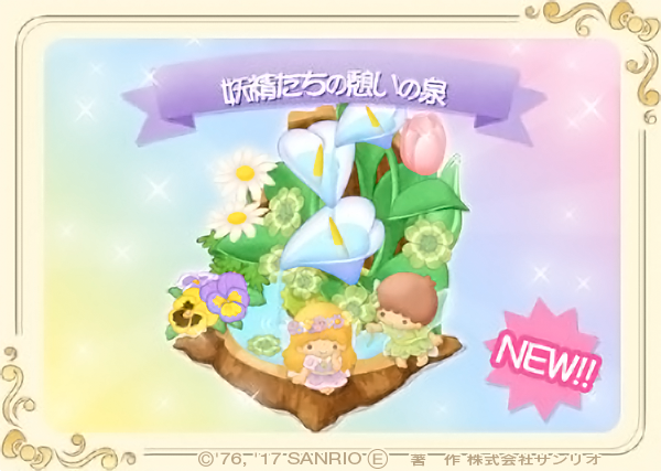 メルヘンのtwitterイラスト検索結果 古い順