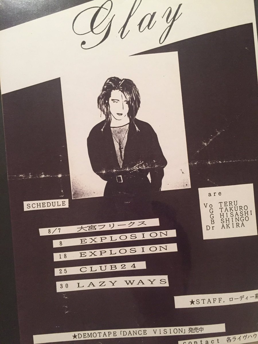 このチラシもインディーズ時代のGLAY！92年8月のスケジュール。この