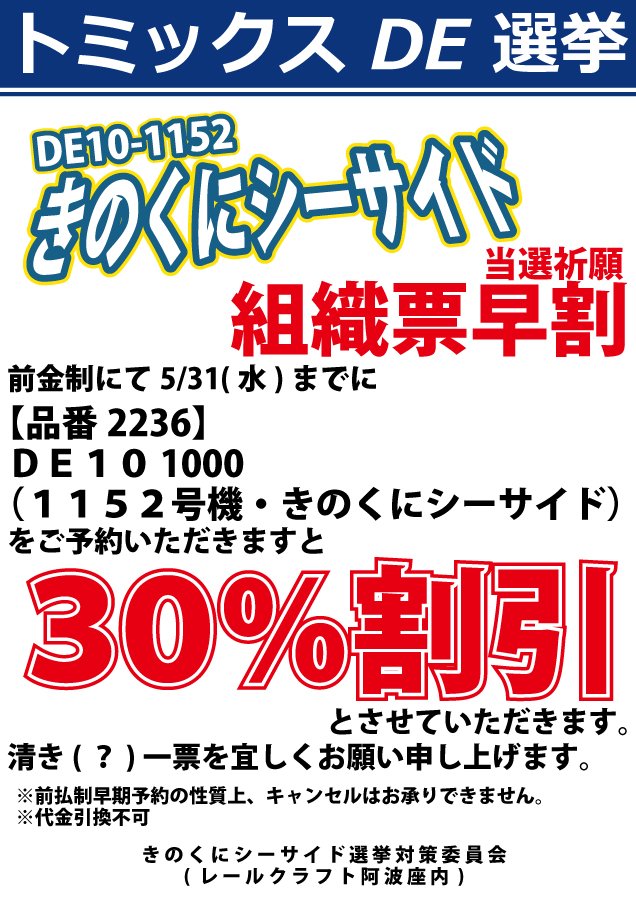 【閉店中】レールクラフト阿波座 tweet media