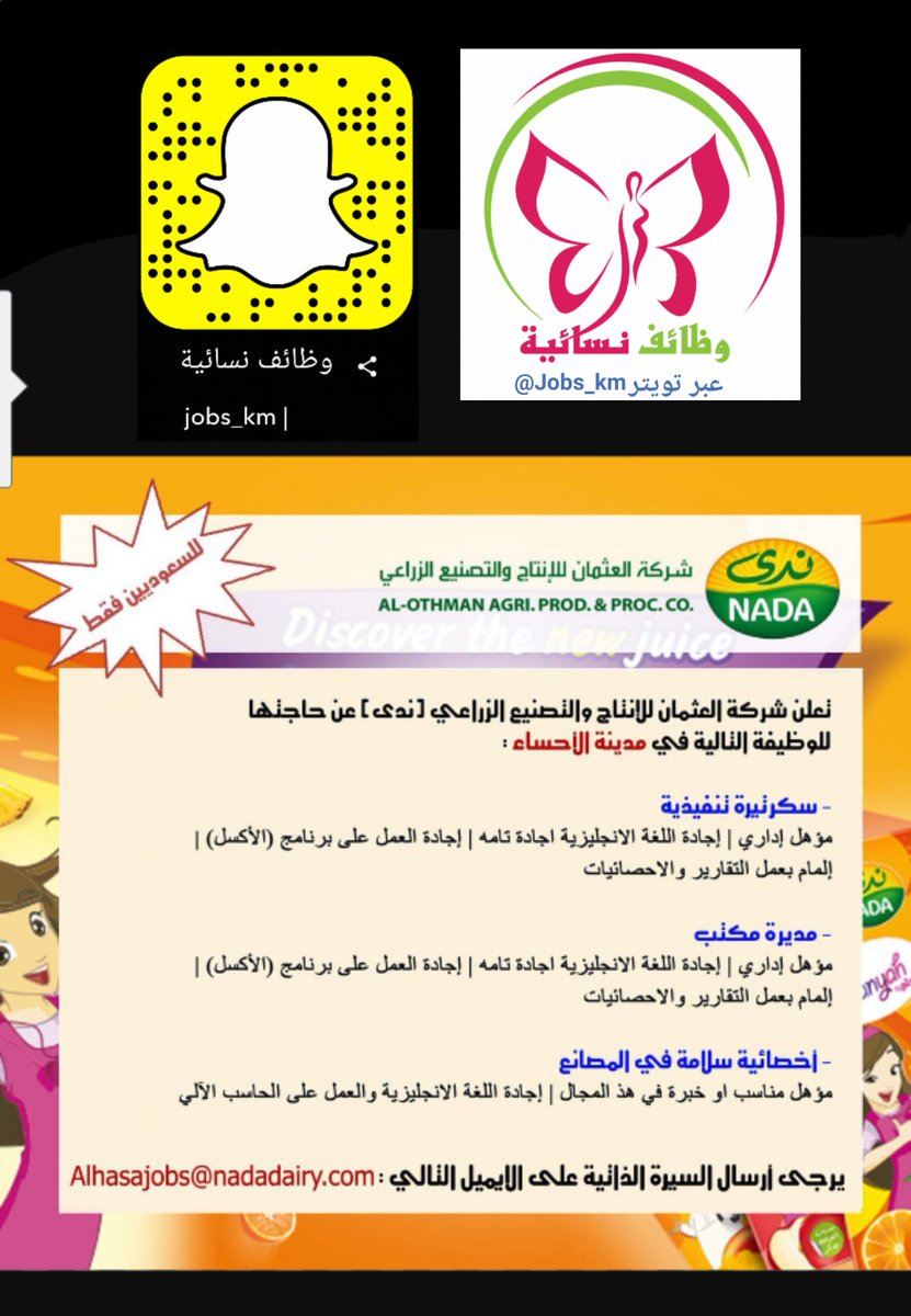 معجب للخدمة عينة وظائف مديرة مكتب خالية Egegunlugu Com