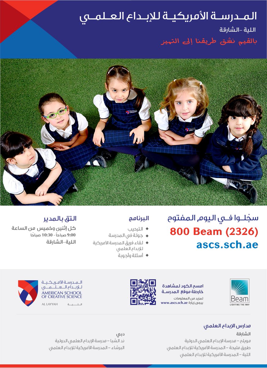 ASCS AL LAYYAH tweet media