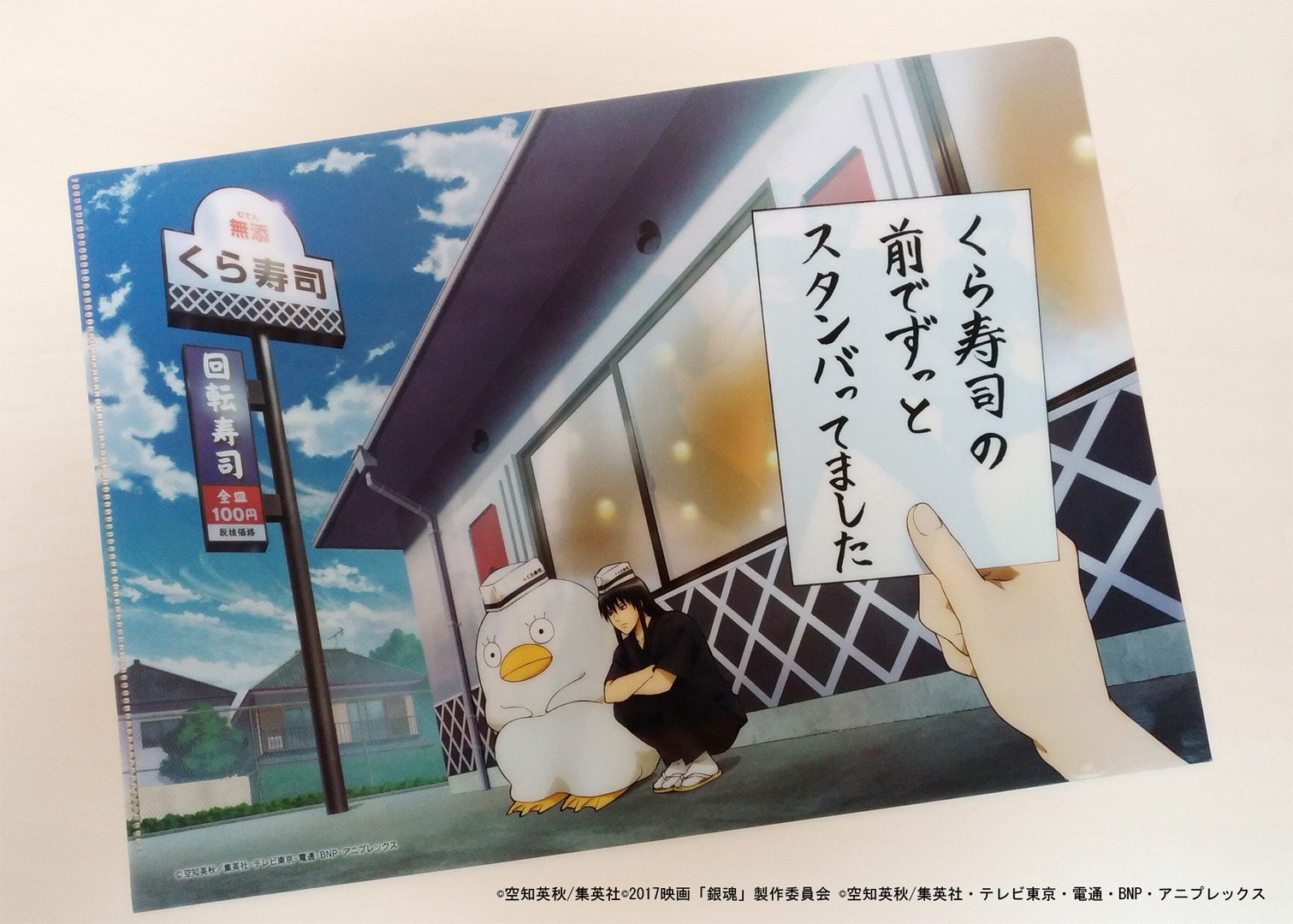 無添くら寿司【公式】 on X: 