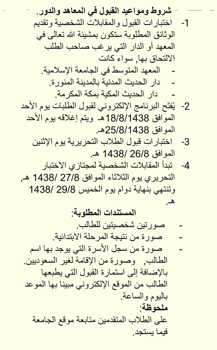 استقبال الجامعة الإسلامية لطلابها من جميع أنحاء العالم Youtube
