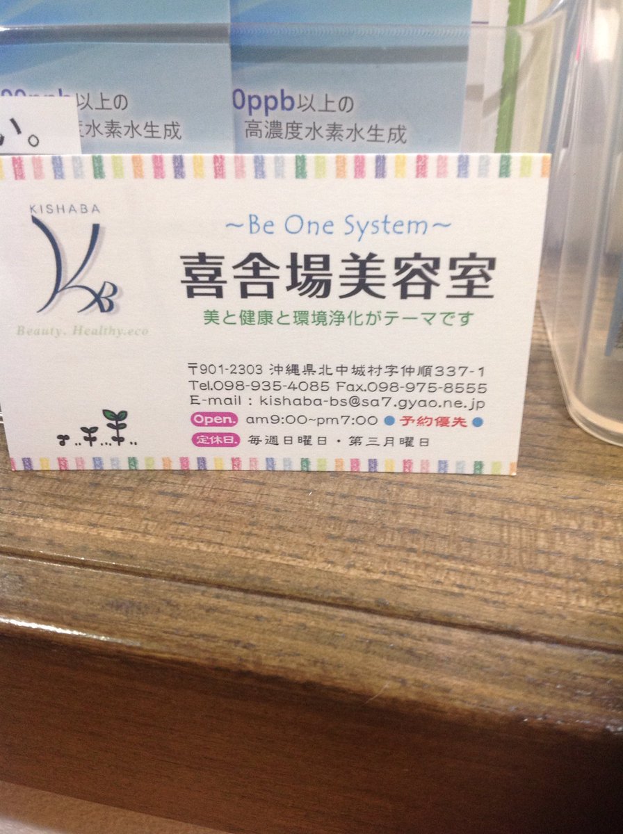 喜舎場美容室 5o0kcvs4lvvyowx Twitter