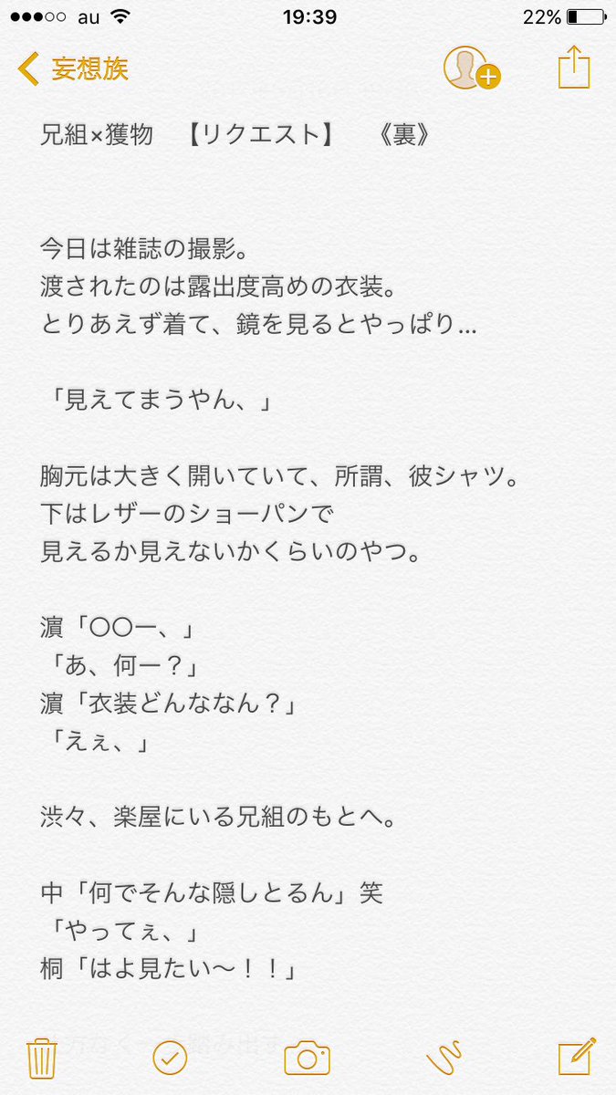 ﾌﾞﾝﾌﾞﾝﾌﾞﾝ妄想族 リク停止中 Twitterissa 兄組 獲物 Haru5061 様リクエスト ジャニストで妄想 あなたもメンバー Vroom Story
