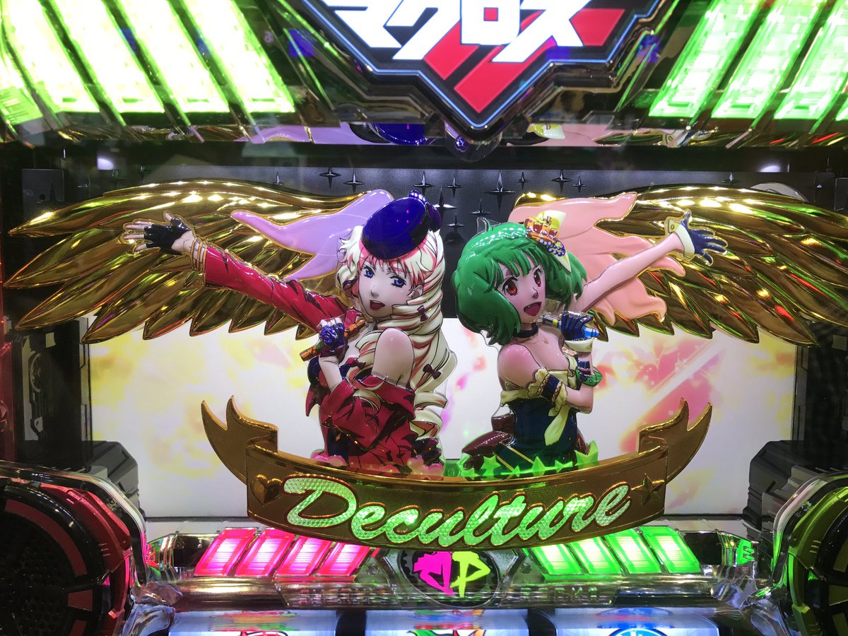 マクロス3 天井 スルー