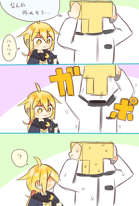 見逃してしまう皐月ちゃん漫画 