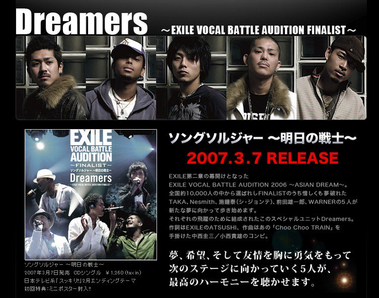 EXILE 最新ニュース on X: