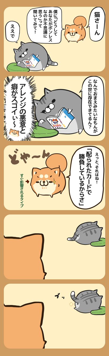 そして影響される犬 