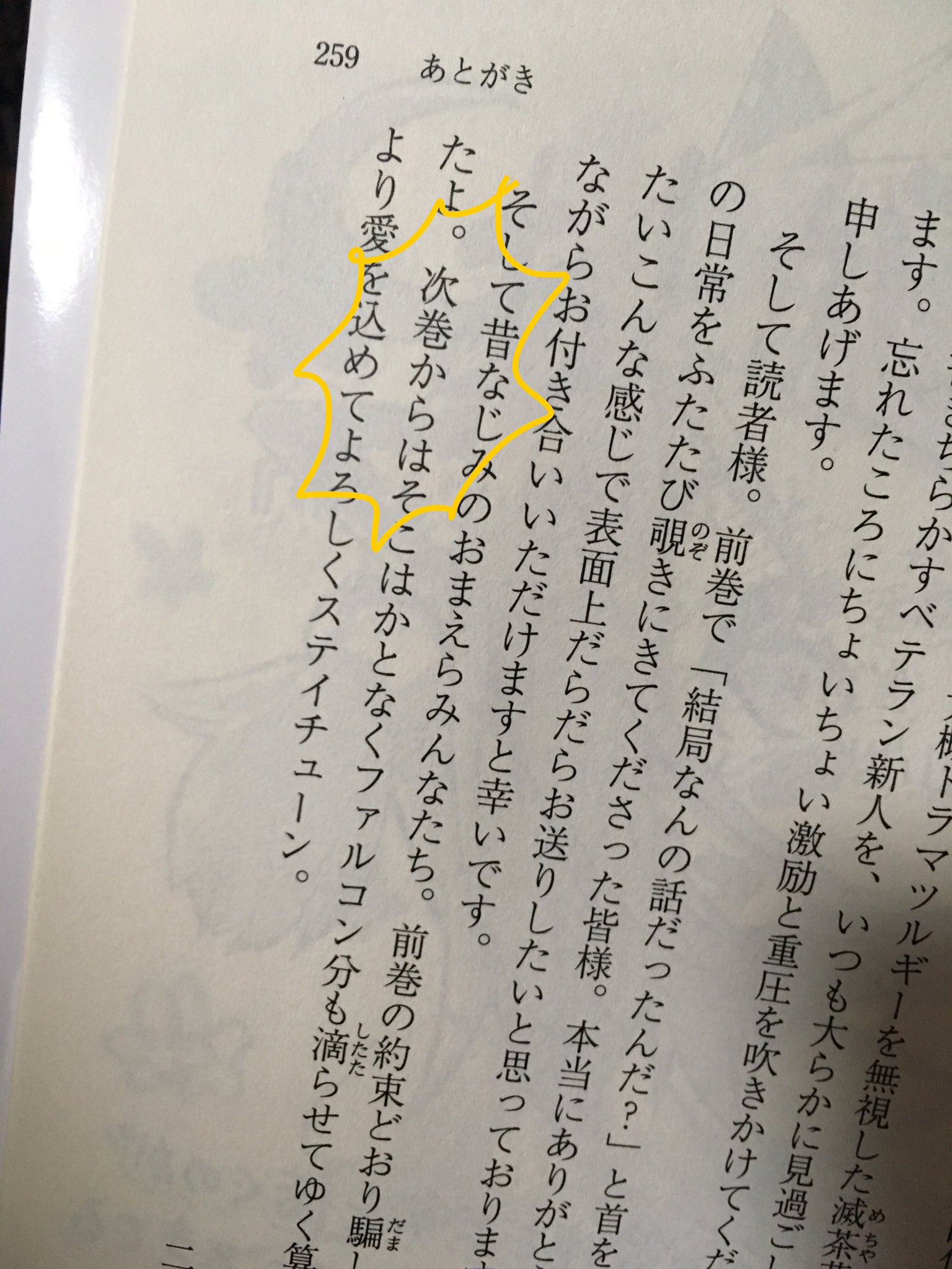 さのポョ 傷つくことができない最強の読者だからふつうにルンルンしながら待ってる そういえばあれどうなったの選手権 王雀孫 始まらない終末戦争と終わってる私らの青春活劇 Toshi Ikebukuro さのポョ 傷つくことができない最強の読者だからふつうにルンルンしながら待ってる そういえばあれどうなったの選手権 王雀孫 始まらない終末戦争と終わってる私らの青春活劇 Toshi Ikebukuro