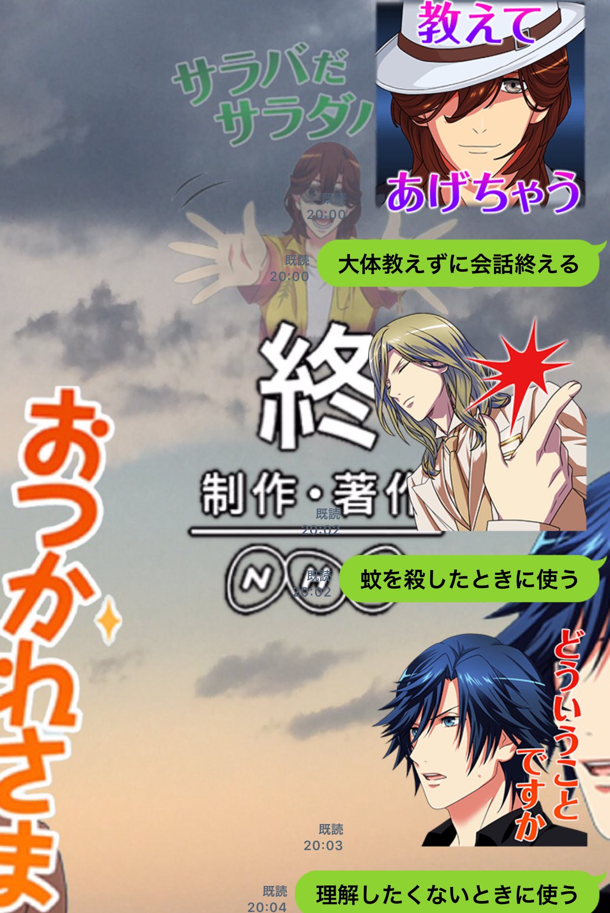 半熟卵 うたプリlineスタンプの使い方