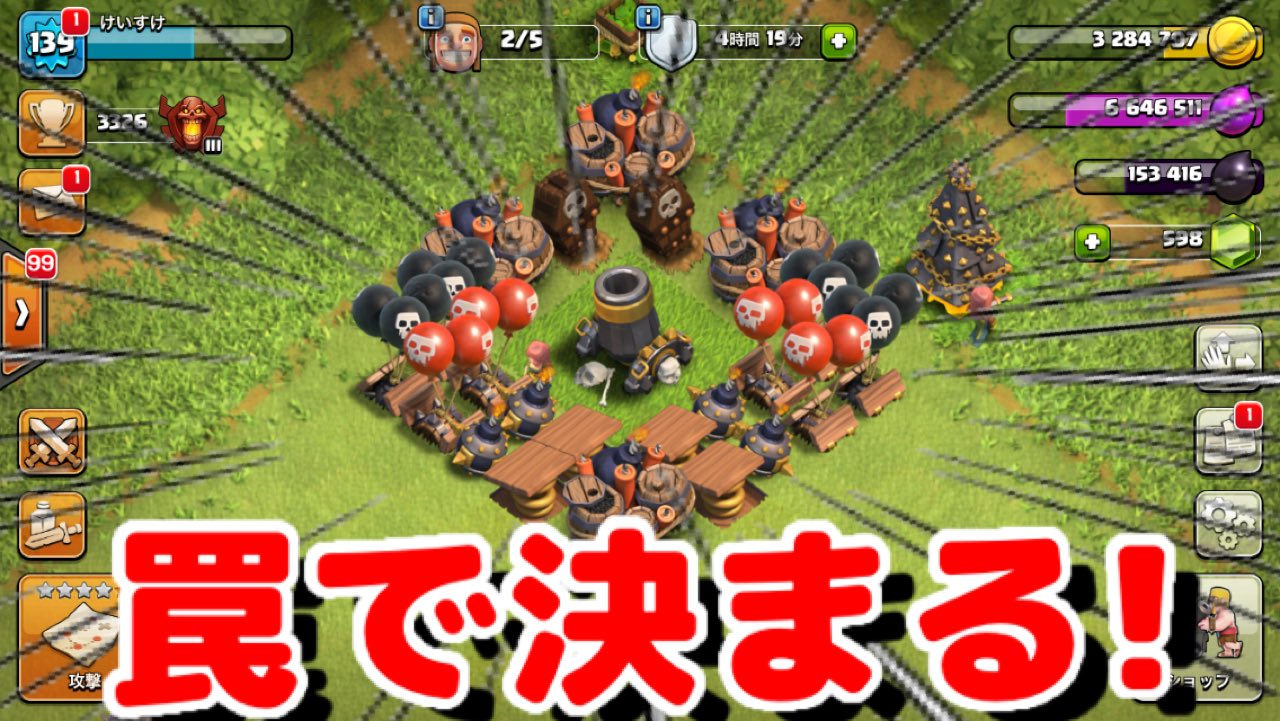 けいすけ クラクラチャンネル 本日の動画 Th9の防衛配置についてです 強豪クランと対戦する時はいかに初見全壊を防ぐかが鍵ですね クラクラ実況 罠 テスラ 施設全てが計算されている 初見全壊当たり前の優勝クランが苦戦した配置 T Co