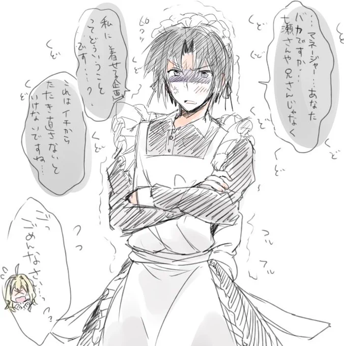 #リプきたキャラにメイド服着せる
一織 