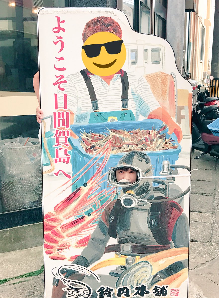 諏訪彩花 Pa Twitter こんばんわ 今日は 諏訪彩花の超ざっくば らん の放送日でしたね 聴いて下さった皆さまありがとうございました ཀ 来週は誕生日会っぽいのでぜひ何か要望あればおたより下さい 写真はgwの時の お父さんとのパネルのやつ面白すぎた