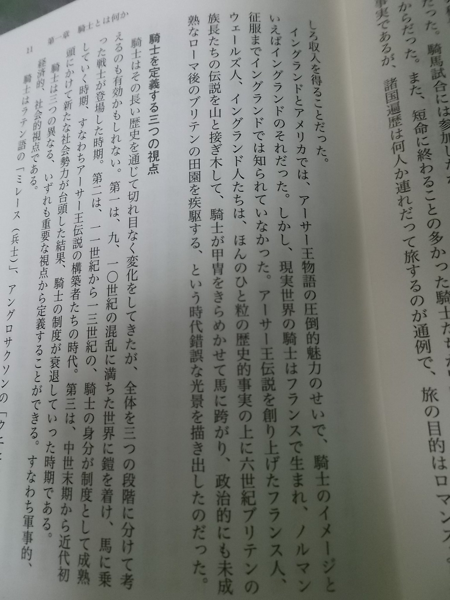 まとめ管理人 Al Twitter 世間的イメージに迎合せずこういう身もふたもないことをきちんと書いてくれている歴史書は良い歴史書 T Co R5ydfbkmog Twitter