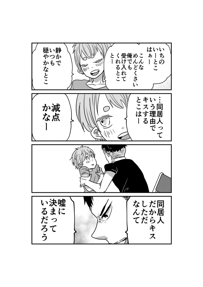 【予約開始】音量オフ彼氏2【オフ本】
まんだらけ様にて、「音量オフ彼氏2」の予約販売が開始されました!書き下ろしも収録されてます!こちらからどうぞ→【https://t.co/ZEZukItNd2】 