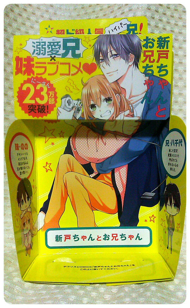 本が置かれてない状態はこんな感じ。全面イラスト入り✨
見本をいただいたので献本を置いて部屋に飾ってます笑 