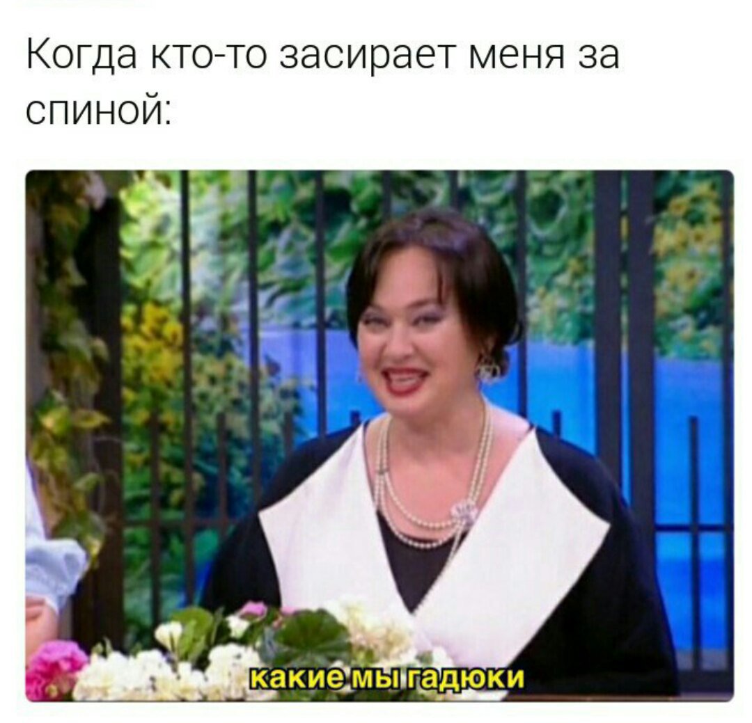 Лариса Гузеева Мем