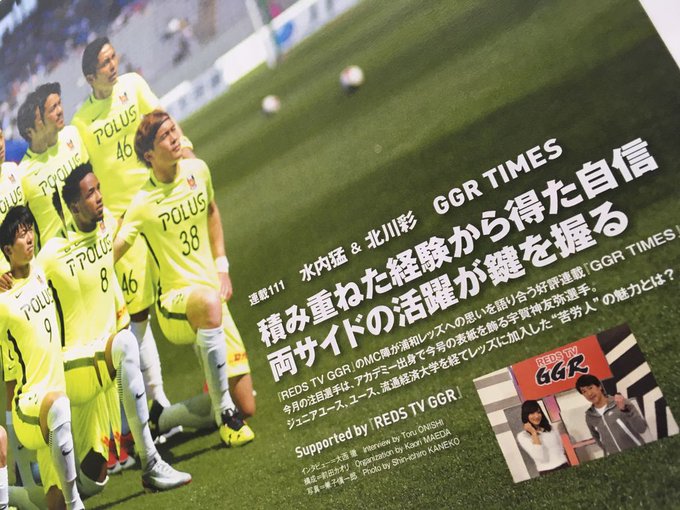 Urawa Magazine Uramaga 17年05月 Page 2 Twilog Urawa Magazine Uramaga 17年05月 Page 2 Twilog