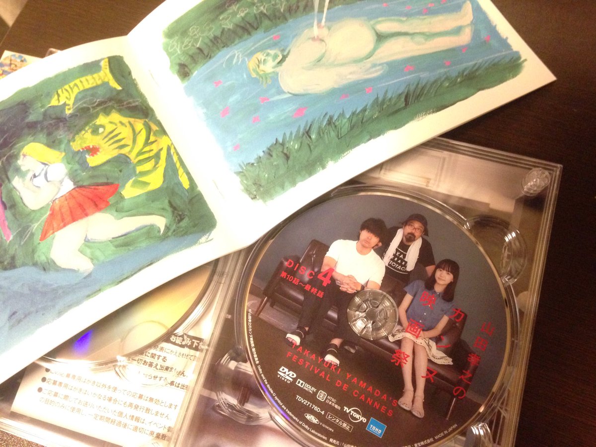 コウカ カメライター 漫画原作者 山田孝之のカンヌ映画祭dvdキターー