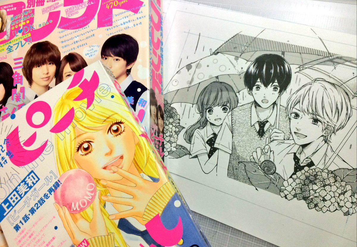 今月の別冊フレンド6月号ふろくに
読みきり「ごめんね先生、好きです」載せてもらっていますー!
家庭科の教育実習生の先生とひみつの恋のお話です?
本誌の読者ページフレコミュでは梅雨がテーマのイラストを描かせていただいてます☂️
合わせてよろしくお願いします^^ 