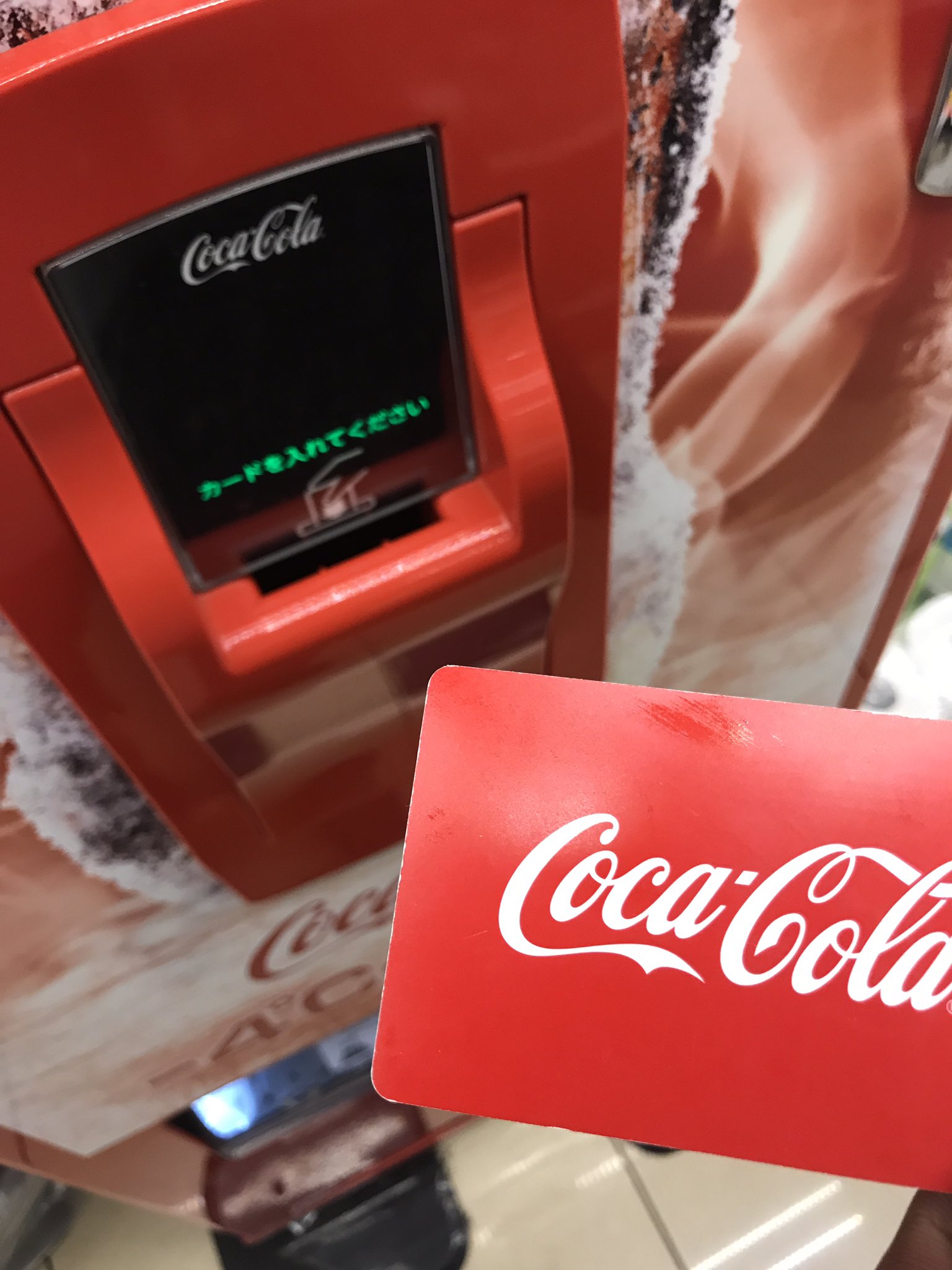岡田あづま 旨いコーラを飲みに セブンイレブン 横須賀中央店 まで行く 代金を払ってカードをもらって店内の自販機 に挿入すると マイナス4度に過冷却された アイスコールド コカ コーラ T Co Qoa7iq8ayl が出てくる T Co