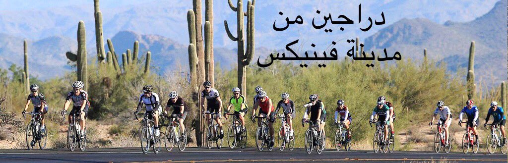 DarrajKSA's tweet photo. @SaudiTransport @eMoroor @MOISaudiArabia @ArRiyadh_ADA خرائط قوقل توضح شبكات خضراء ل #مسار_الدراجات في مدن أبرد وأحر من #الرياض.
١-كوبنهيغن: في الشتاء
٢-فينكيس: في الصي��
#نعم_للمسارات
#ثقافة_دراج https://t.co/ffnF6uViP9