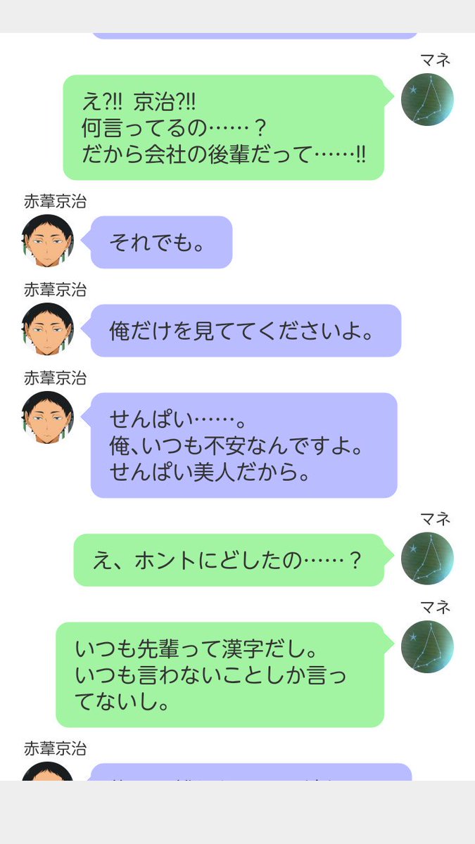 橘 紫音 先に赤葦が思いついたので いうことだけ言って寝る酔い赤葦 リクエストありがとうございます いつも冷静で好きとかあまり言わないのに 酔うと情熱的で独占欲が強くなる赤葦 酔ってることに元マネちゃん気付かず ハイキュープラス キュン 橘 紫音 先に赤葦が思いついたので いうことだけ言って寝る酔い赤葦 リクエストありがとうございます いつも冷静で好きとかあまり言わないのに 酔うと情熱的で独占欲が強くなる赤葦 酔ってることに元マネちゃん気付かず ハイキュープラス キュン