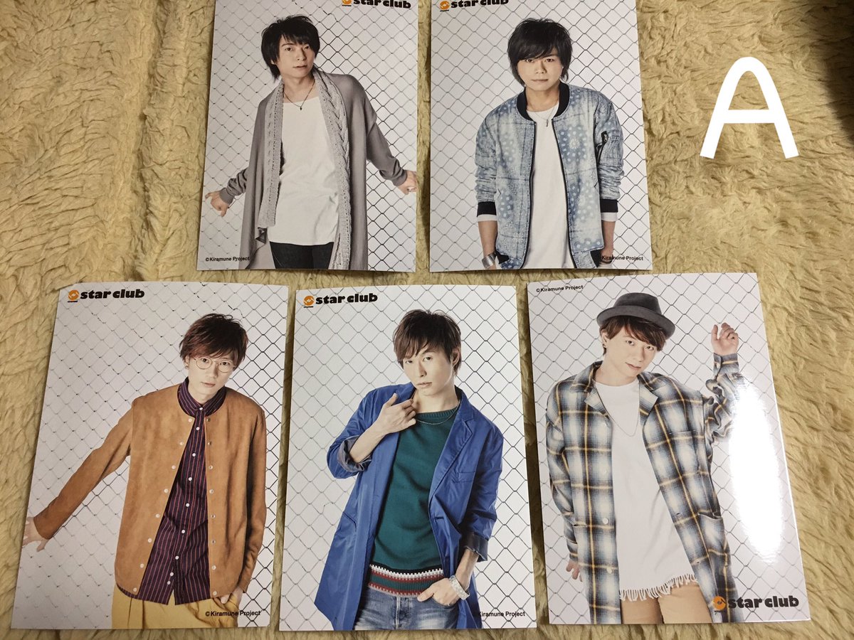 ほたて 交換 Kiramune Star Club会員限定 キラフェス17事後通販 ブロマイド 譲 浪川 柿原 江口 木村 代永 A B共に各1枚 求 岡本 Aはaと Bはbとの交換でお願い致します 難しいかと思いますがお心当たりのある方からのご連絡おまちしております